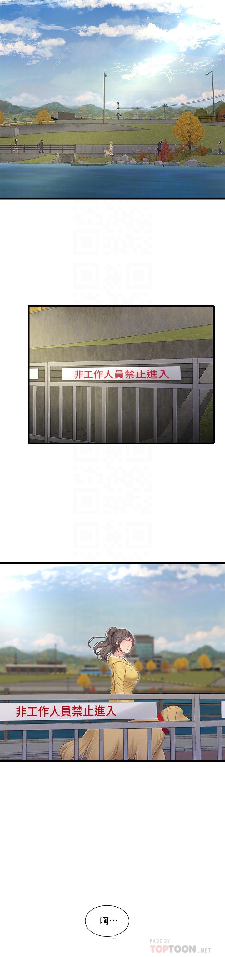 亲家四姊妹第107话-感到空虚的姐妹