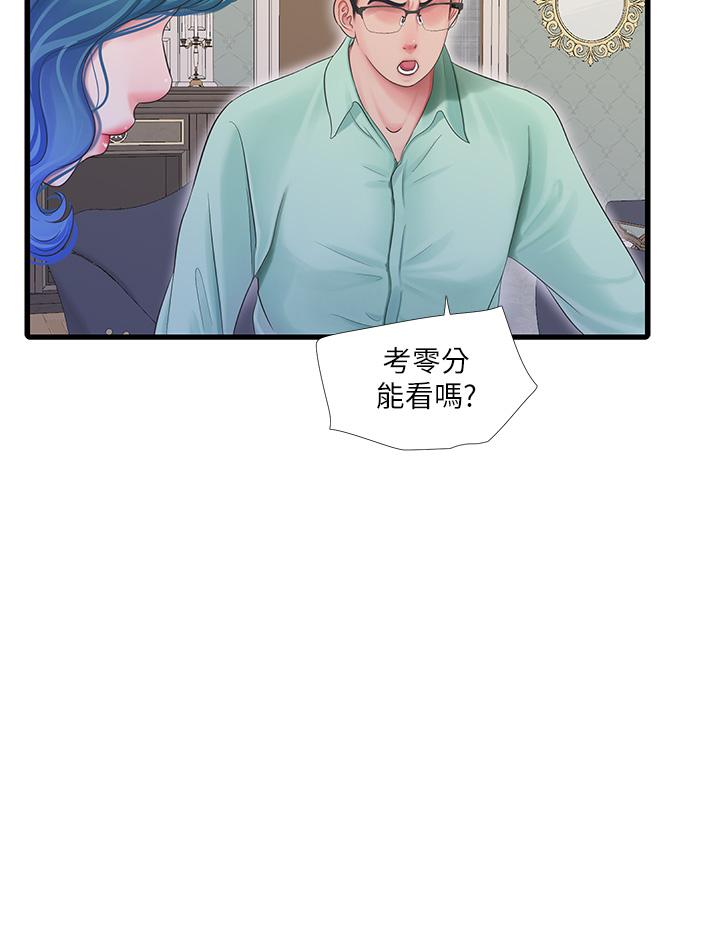 亲家四姊妹第107话-感到空虚的姐妹