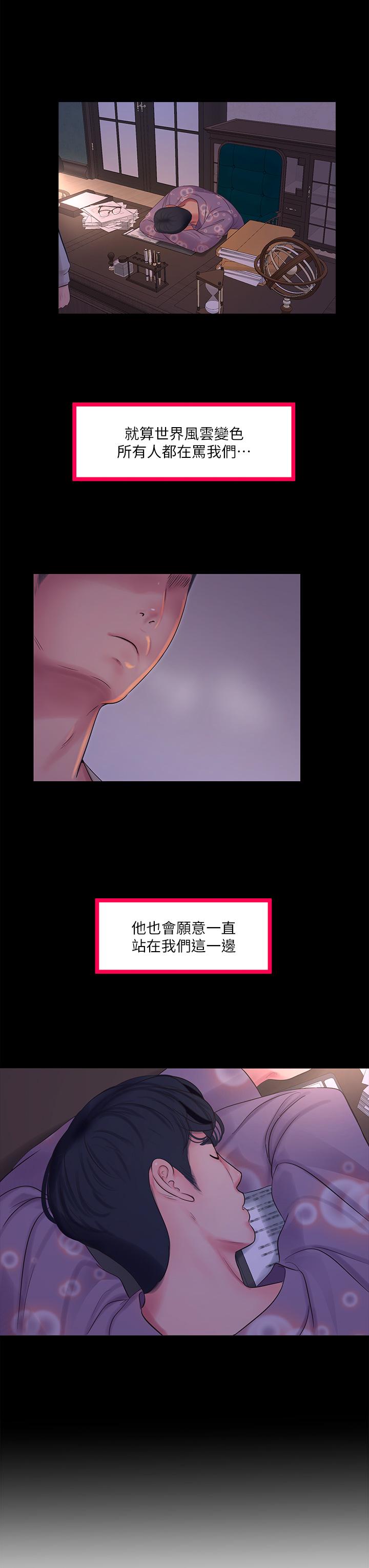亲家四姊妹第108话-你这个骯脏的臭婊子