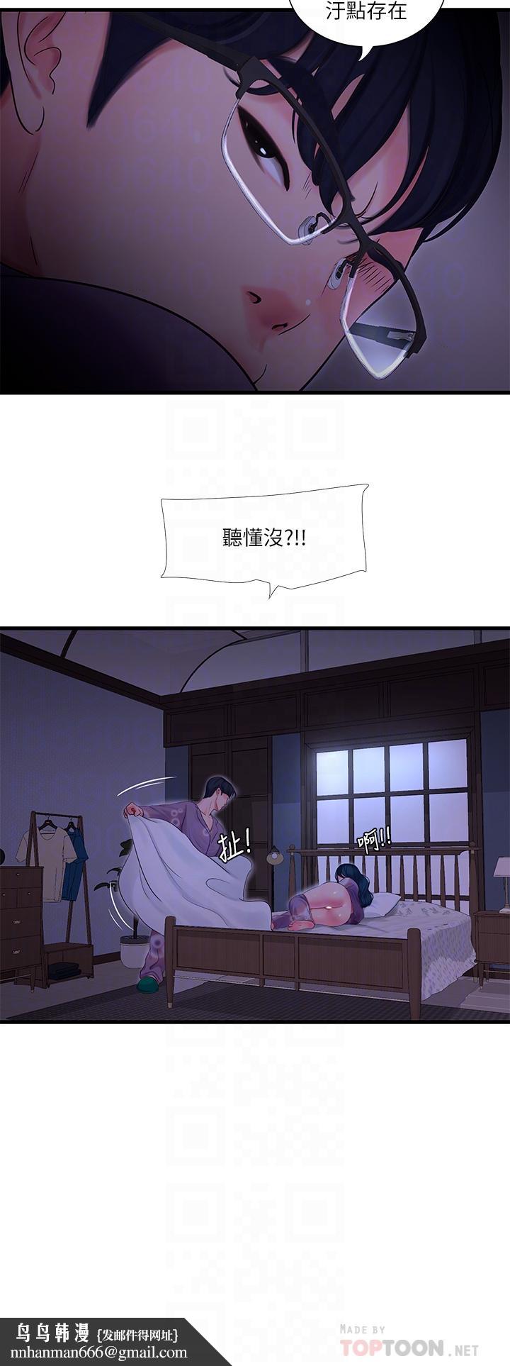 亲家四姊妹第108话-你这个骯脏的臭婊子