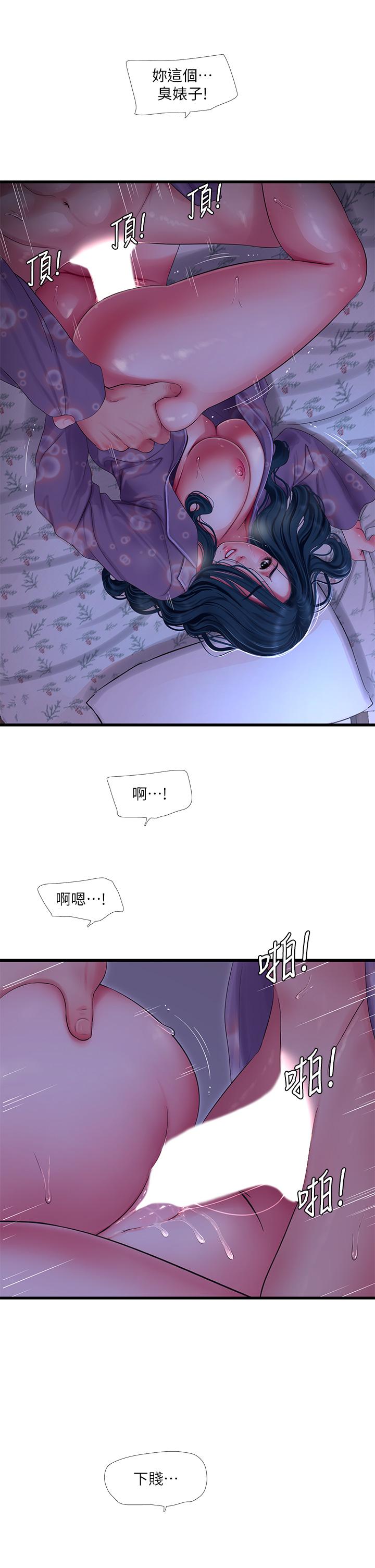 亲家四姊妹第108话-你这个骯脏的臭婊子