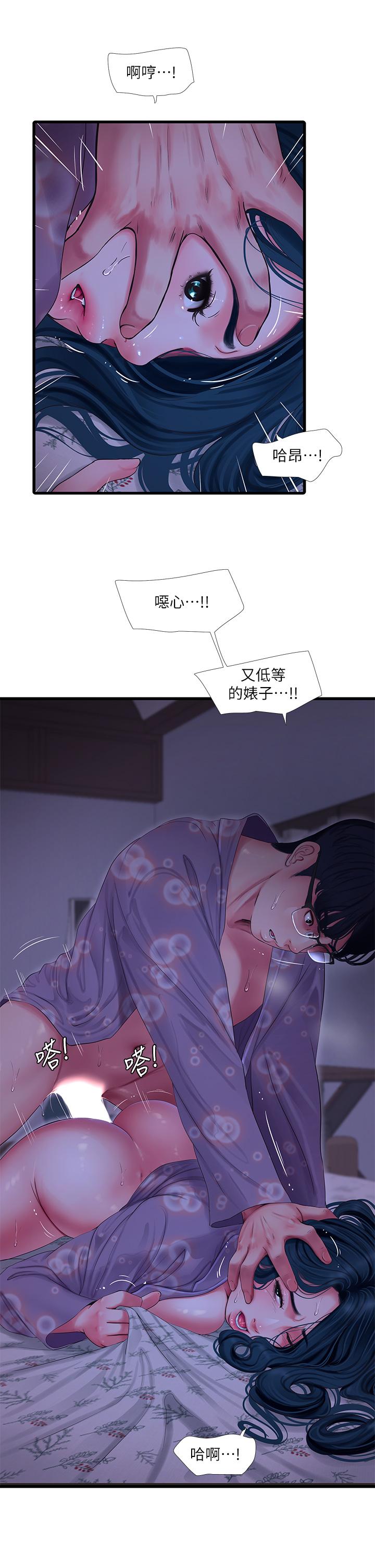 亲家四姊妹第108话-你这个骯脏的臭婊子