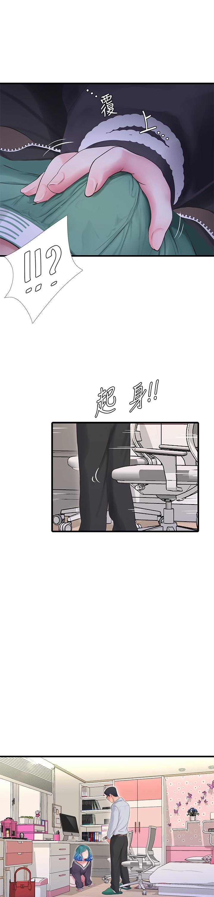 亲家四姊妹第109话-恭喜,你怀孕了