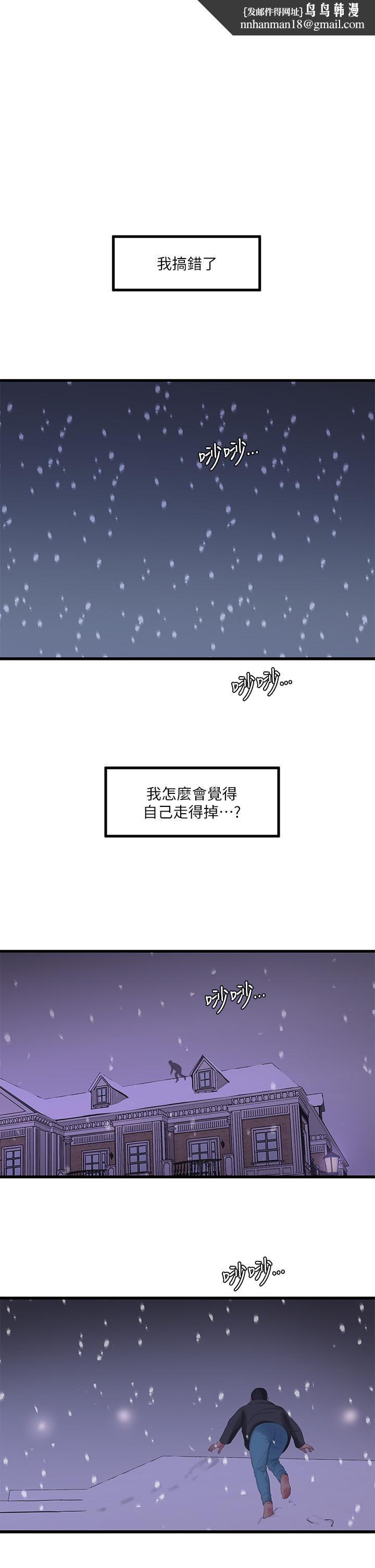 亲家四姊妹第110话-很冷吧，把手放进来