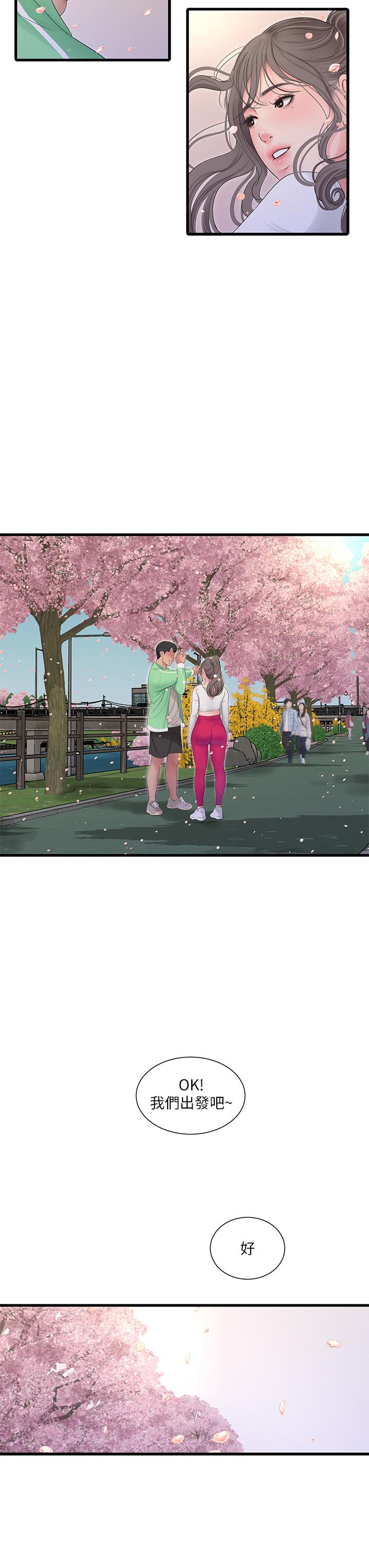 亲家四姊妹第111话-最终话-再见，亲家姐妹们