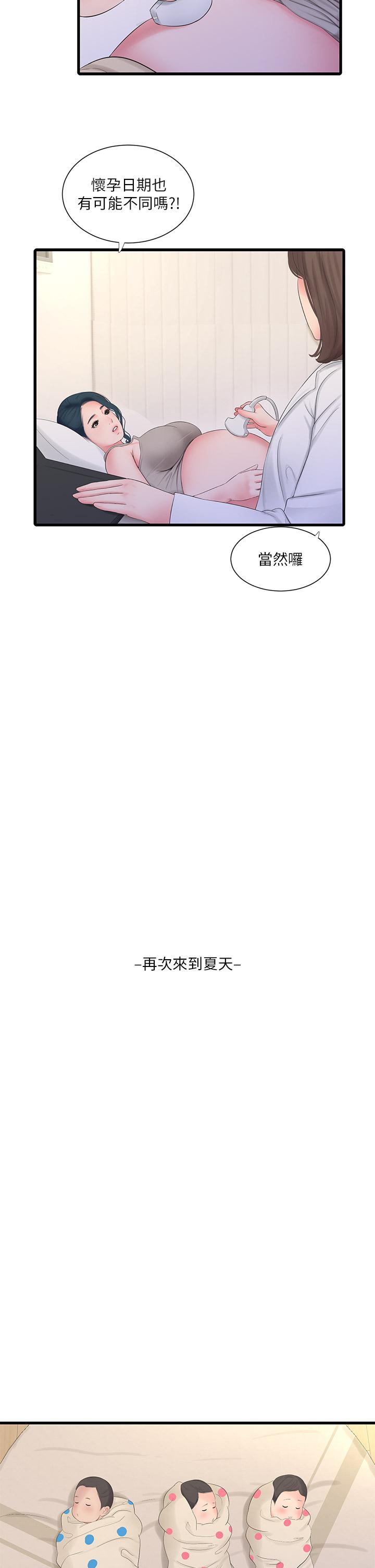 亲家四姊妹后记