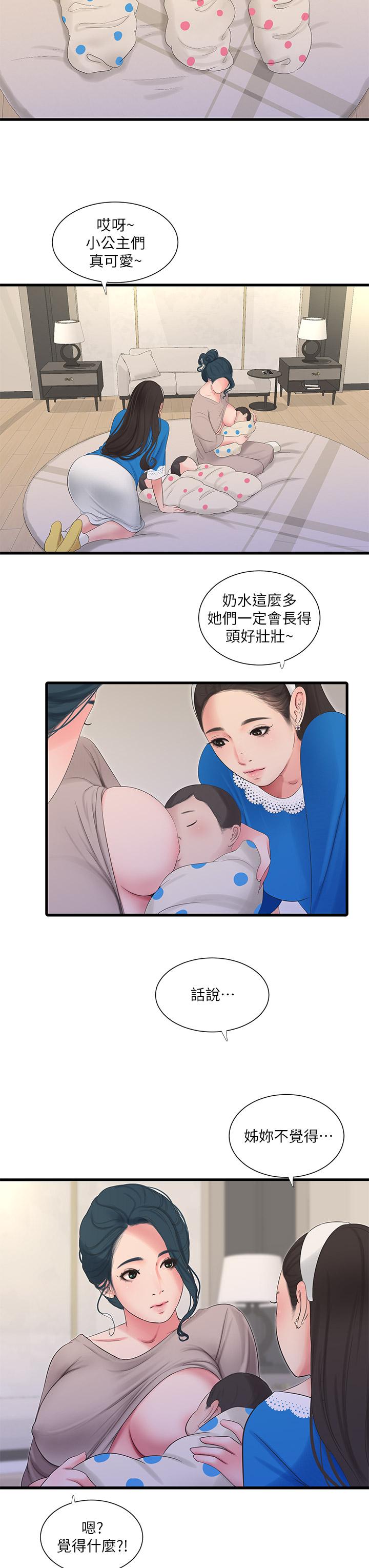 亲家四姊妹后记