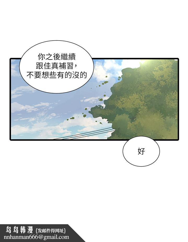 亲家四姊妹后记
