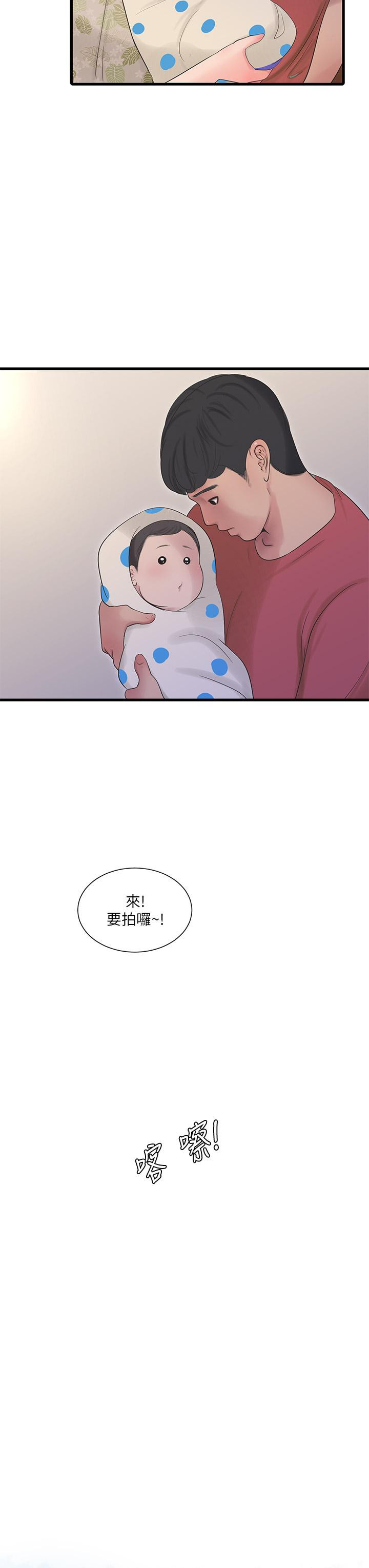 亲家四姊妹后记