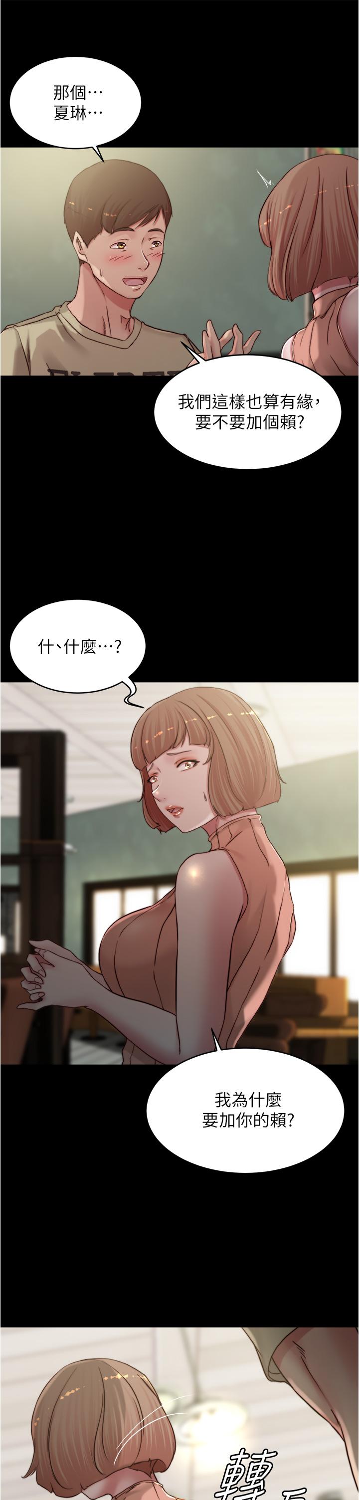 小裤裤笔记第75话-去你家单独谈谈吧