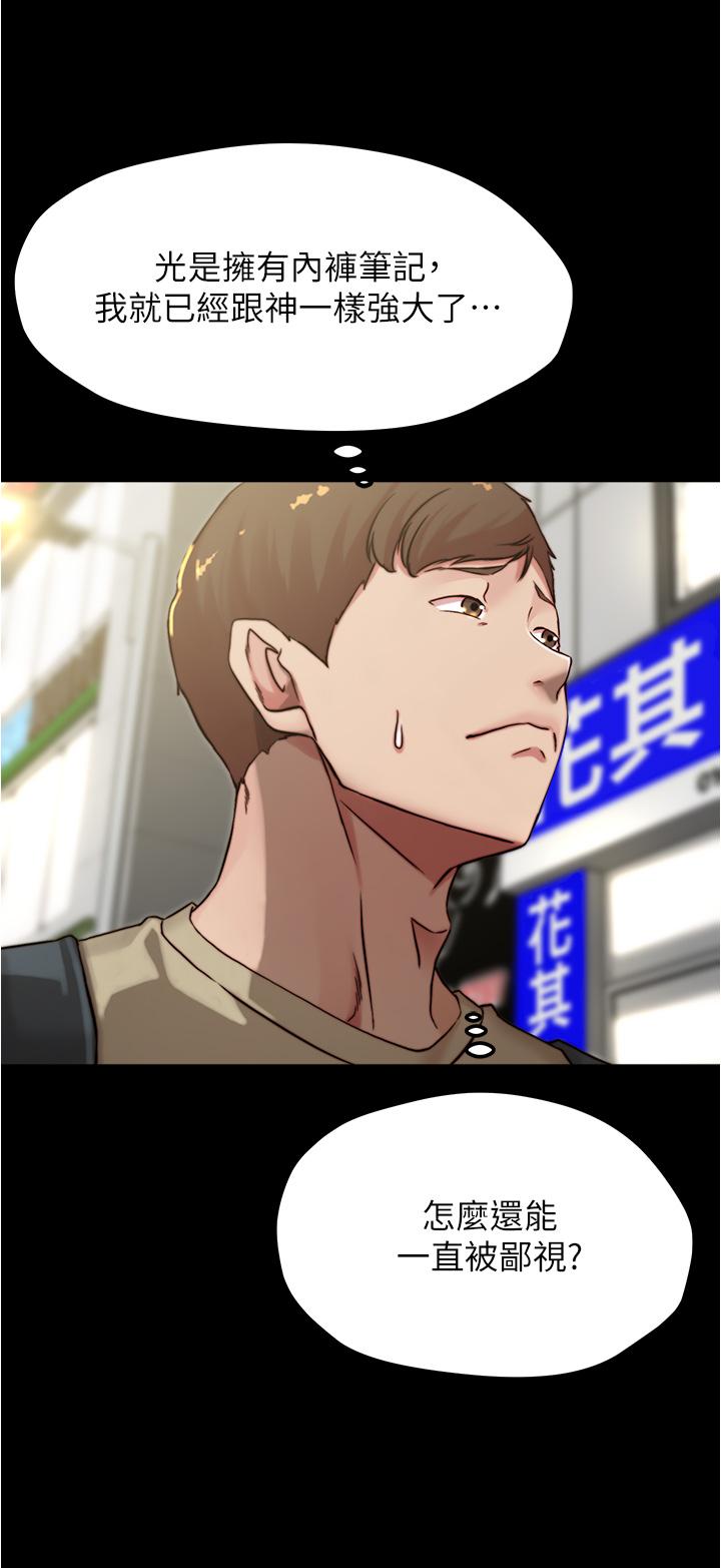 小裤裤笔记第75话-去你家单独谈谈吧