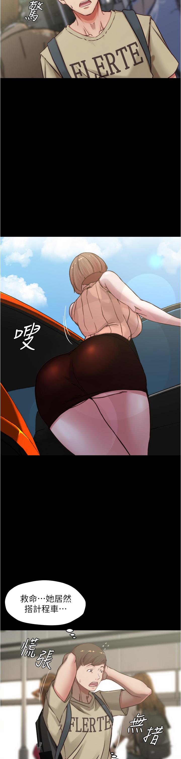 小裤裤笔记第75话-去你家单独谈谈吧