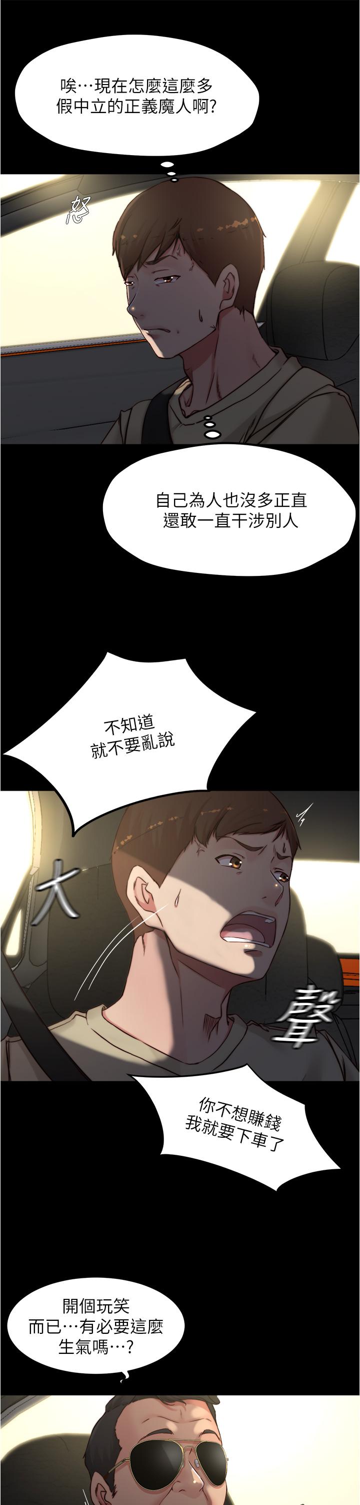 小裤裤笔记第75话-去你家单独谈谈吧