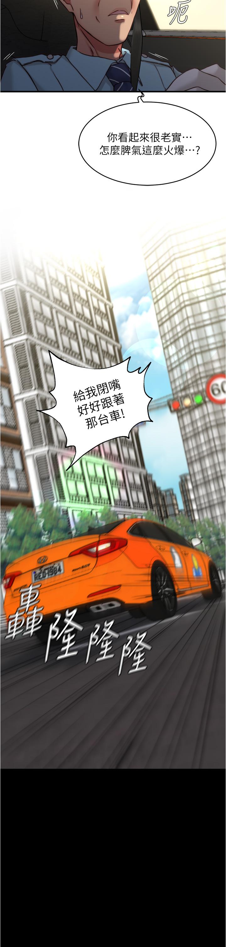 小裤裤笔记第75话-去你家单独谈谈吧