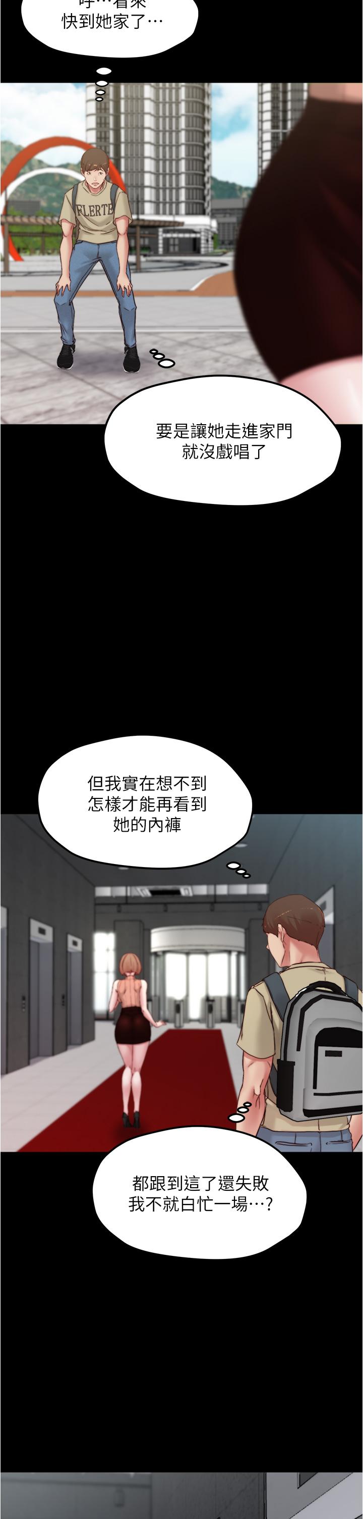 小裤裤笔记第75话-去你家单独谈谈吧
