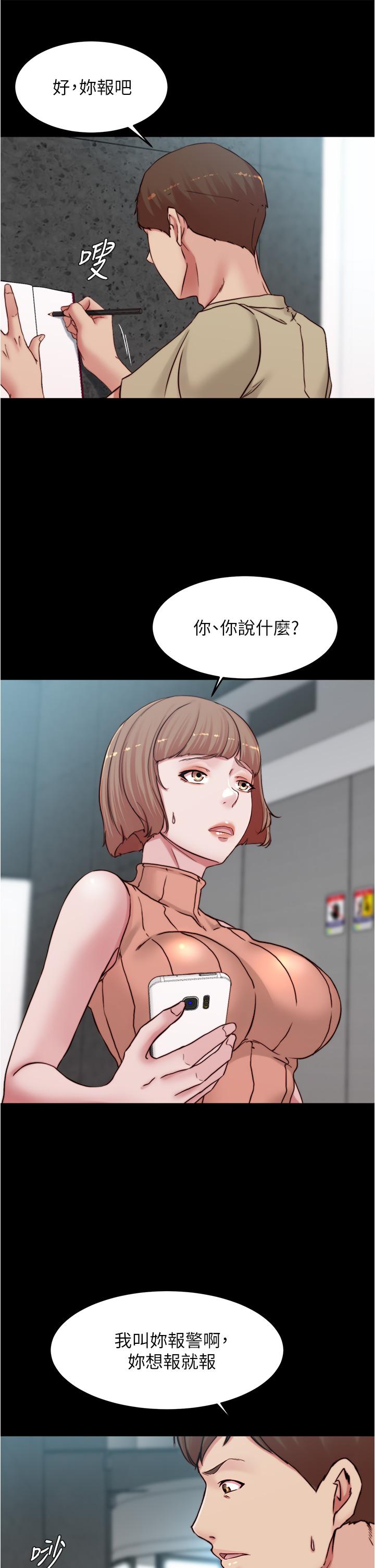 小裤裤笔记第75话-去你家单独谈谈吧