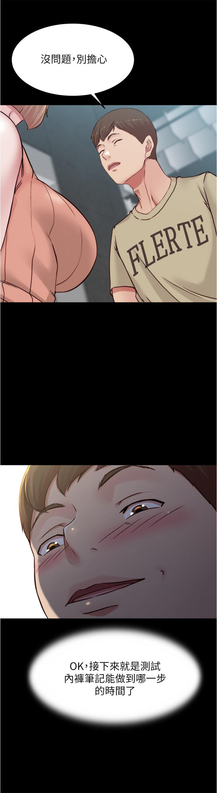 小裤裤笔记第75话-去你家单独谈谈吧