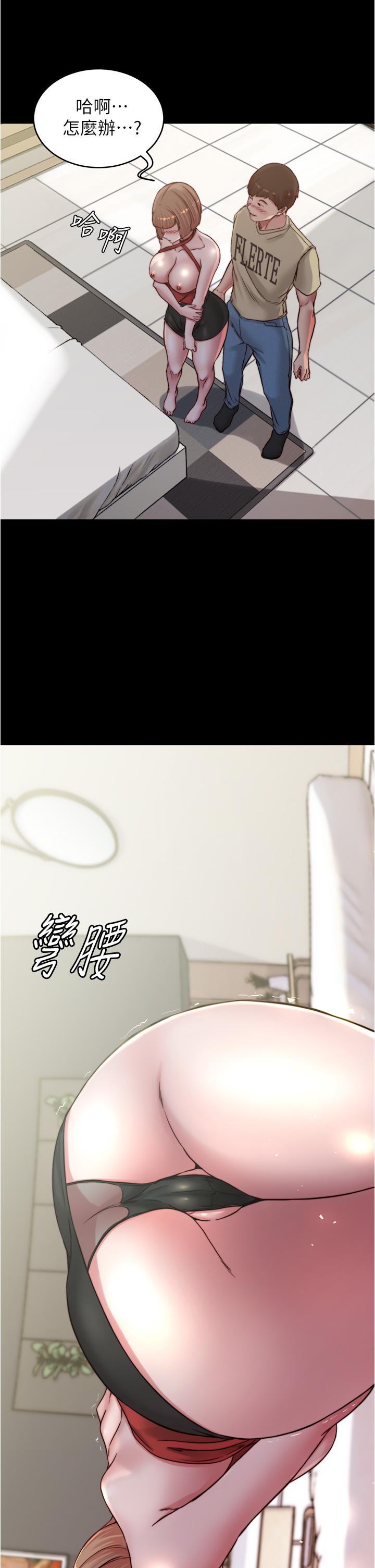 小裤裤笔记第76话-无所不能的内裤笔记