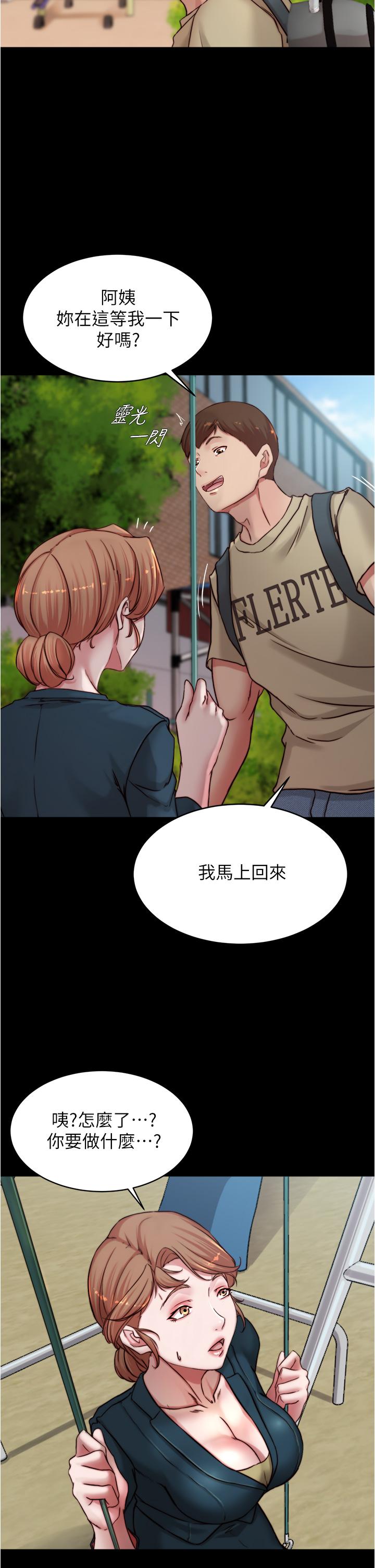小裤裤笔记第78话-被攻略成功的恩美阿姨