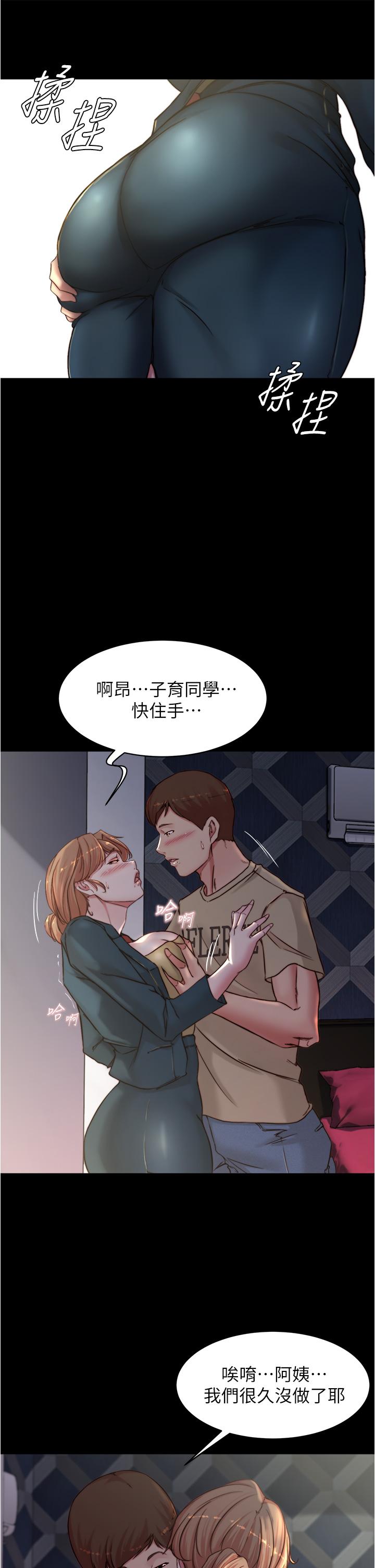 小裤裤笔记第78话-被攻略成功的恩美阿姨