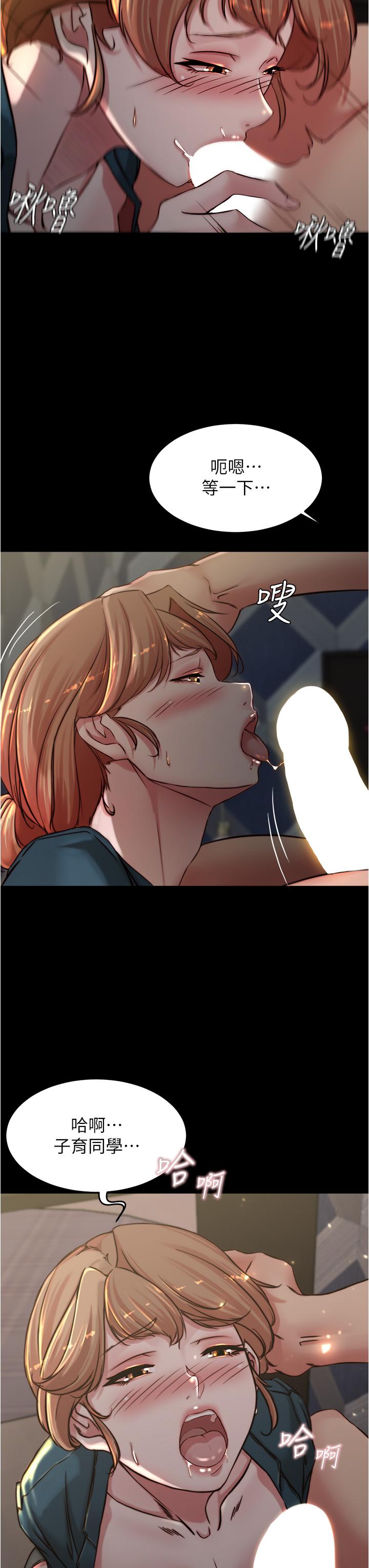 小裤裤笔记第79话-还没开始就湿了