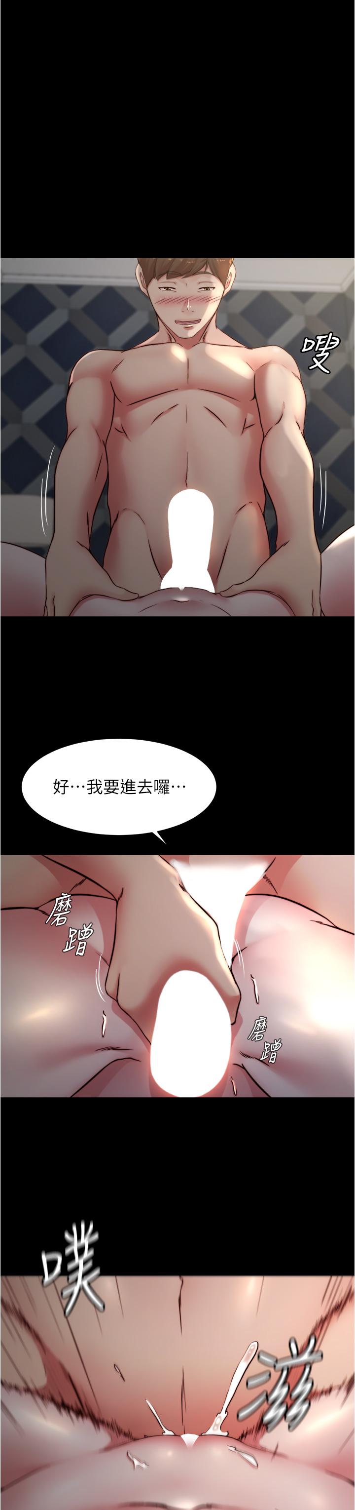 小裤裤笔记第79话-还没开始就湿了
