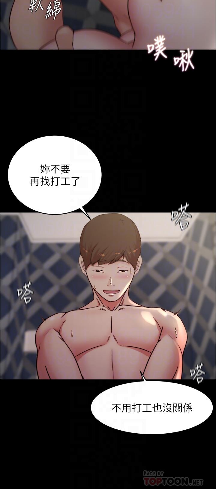 小裤裤笔记第80话-你变得很会摇耶