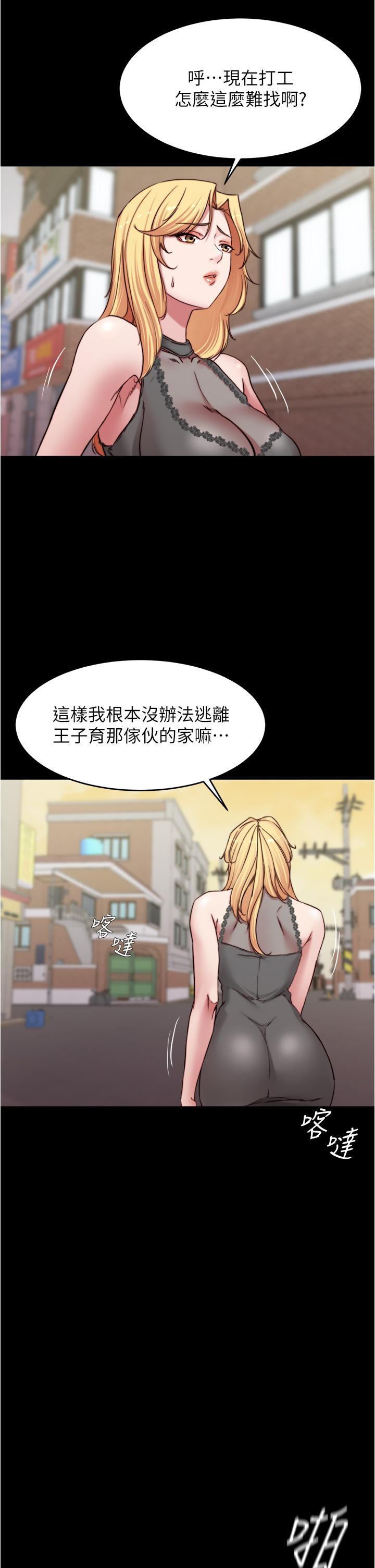 小裤裤笔记第80话-你变得很会摇耶