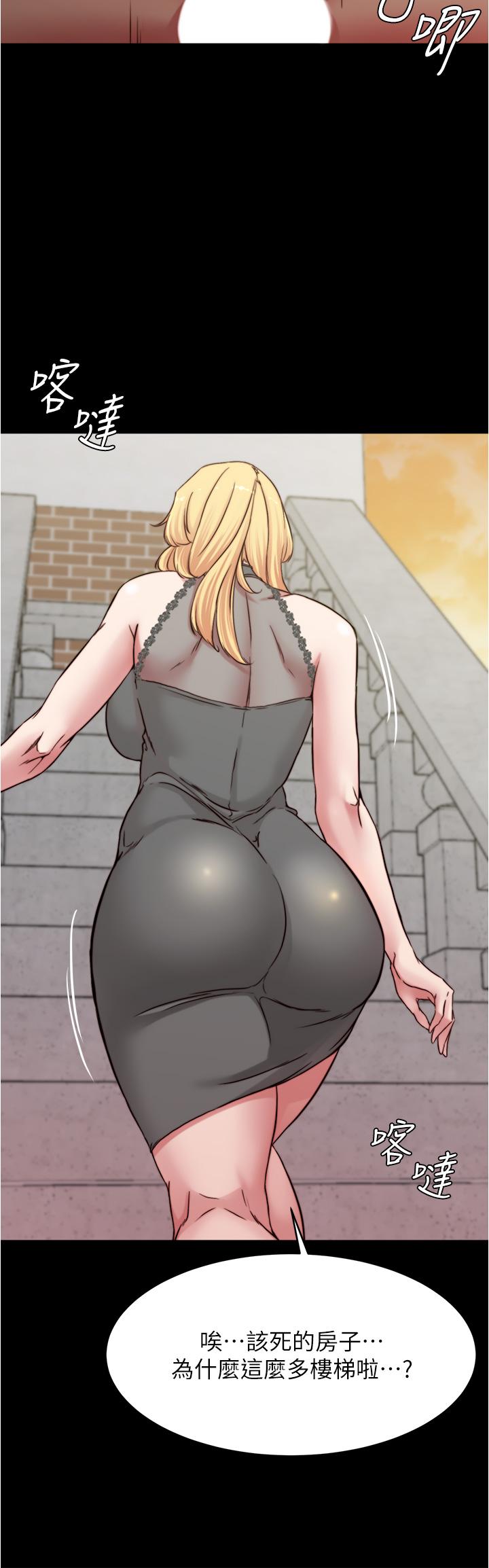 小裤裤笔记第80话-你变得很会摇耶