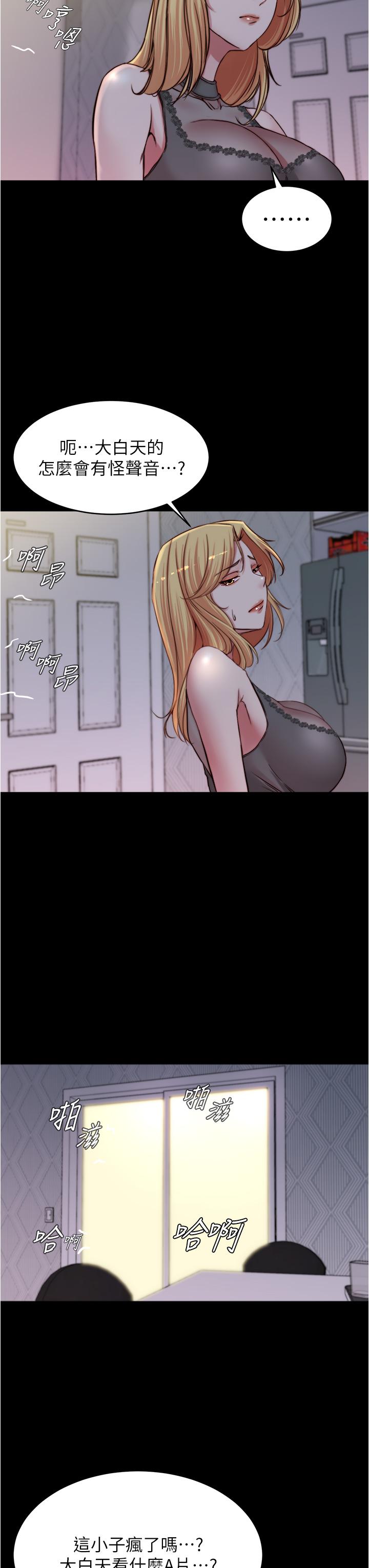 小裤裤笔记第80话-你变得很会摇耶