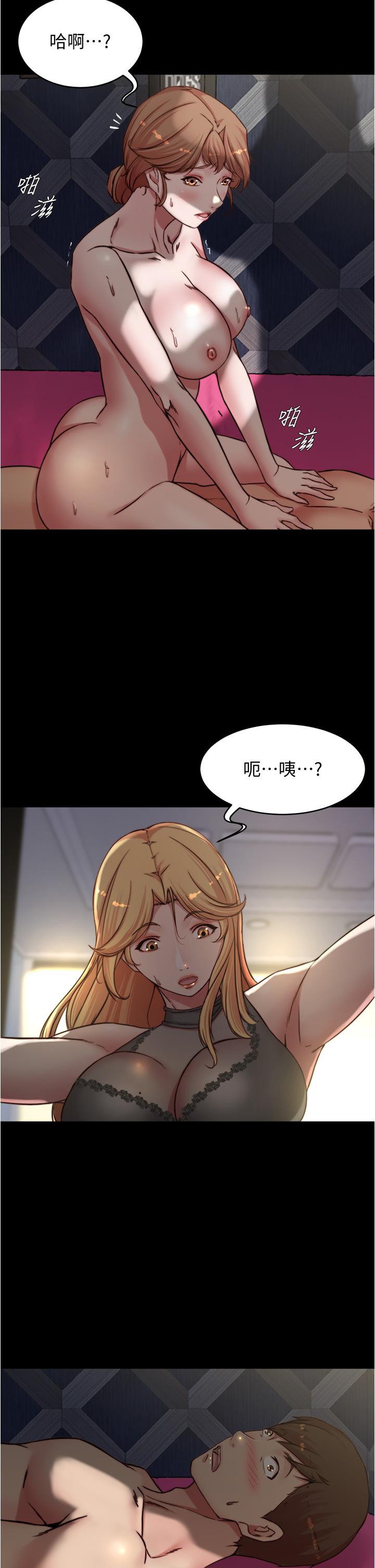 小裤裤笔记第81话-内射到满出来