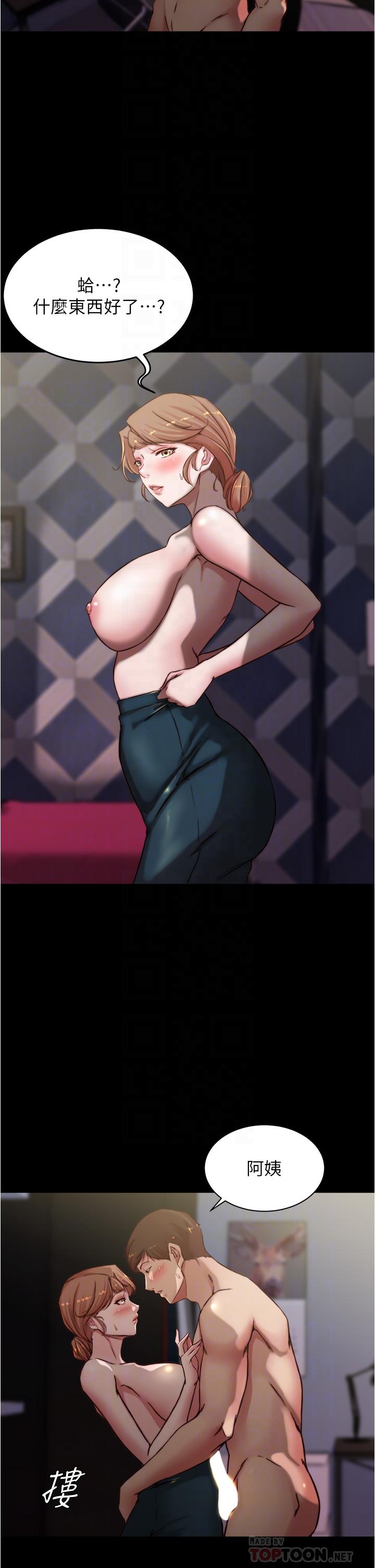 小裤裤笔记第81话-内射到满出来