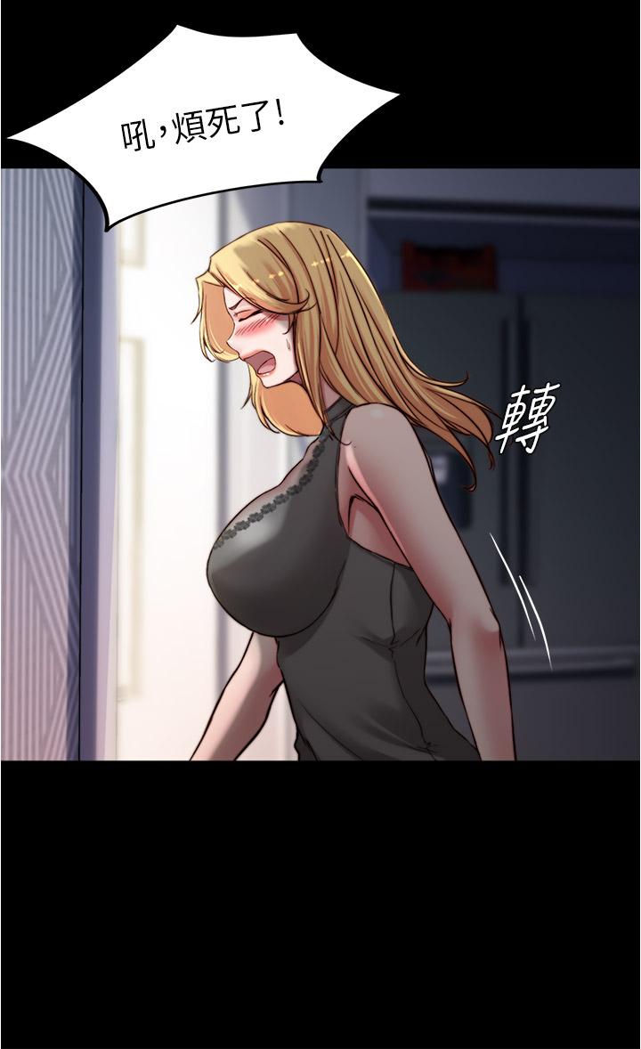 小裤裤笔记第82话-旁观到慾火焚身