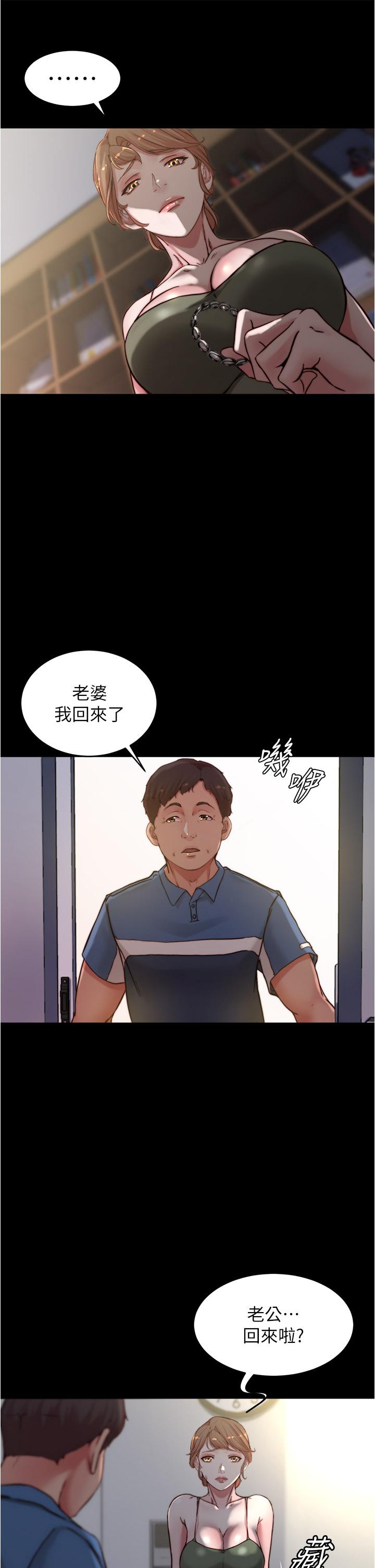 小裤裤笔记第82话-旁观到慾火焚身