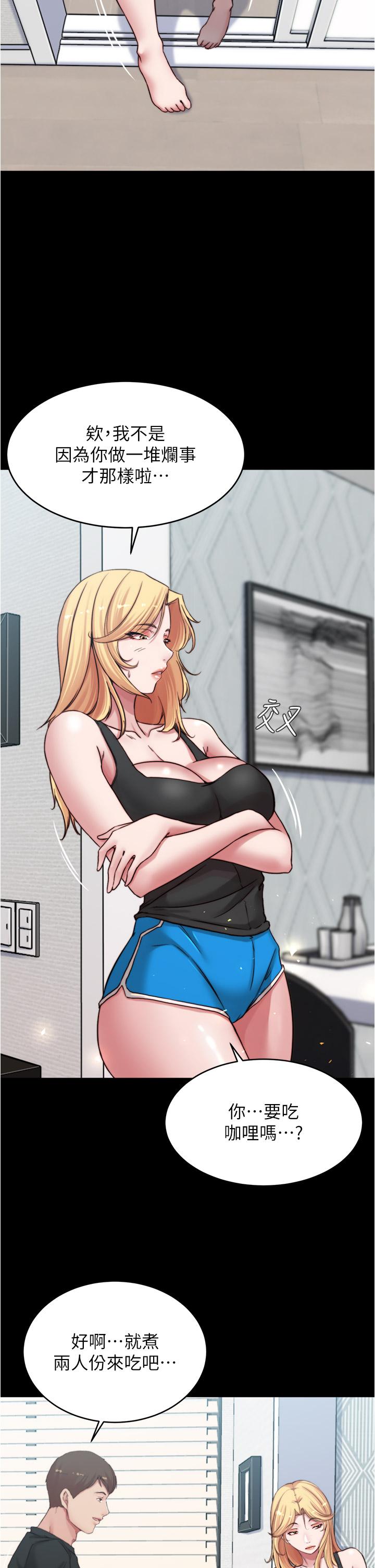 小裤裤笔记第82话-旁观到慾火焚身