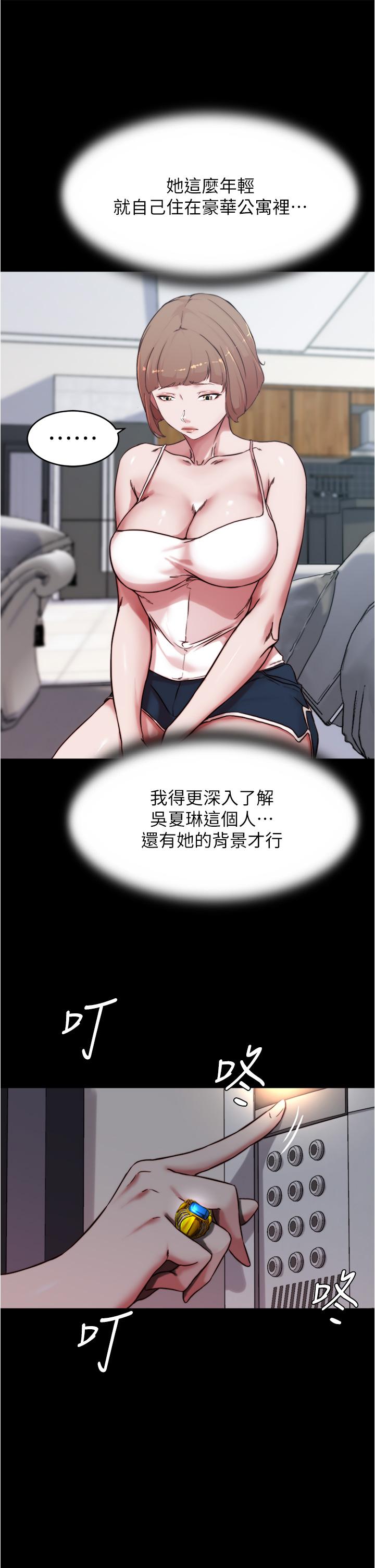 小裤裤笔记第84话-性感冷艳的人妻登场