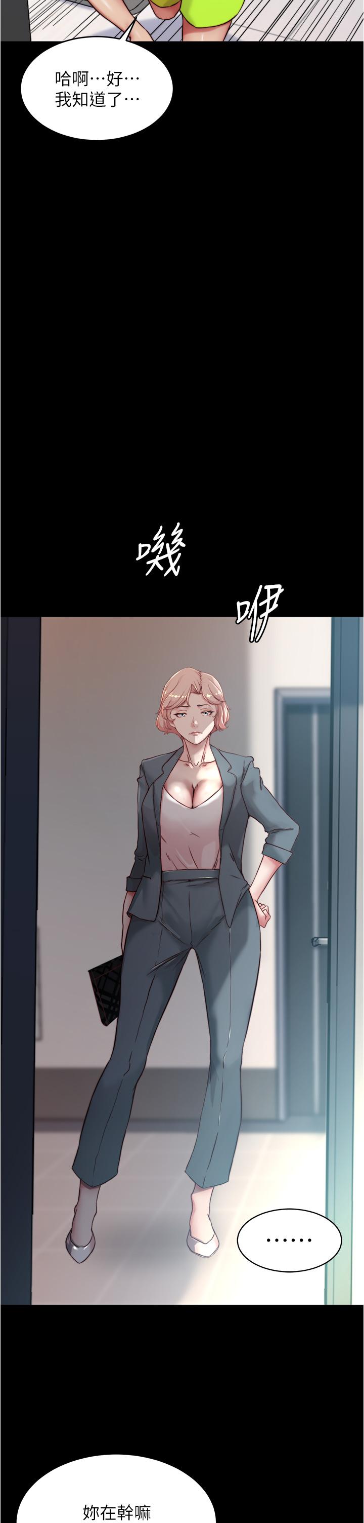 小裤裤笔记第84话-性感冷艳的人妻登场