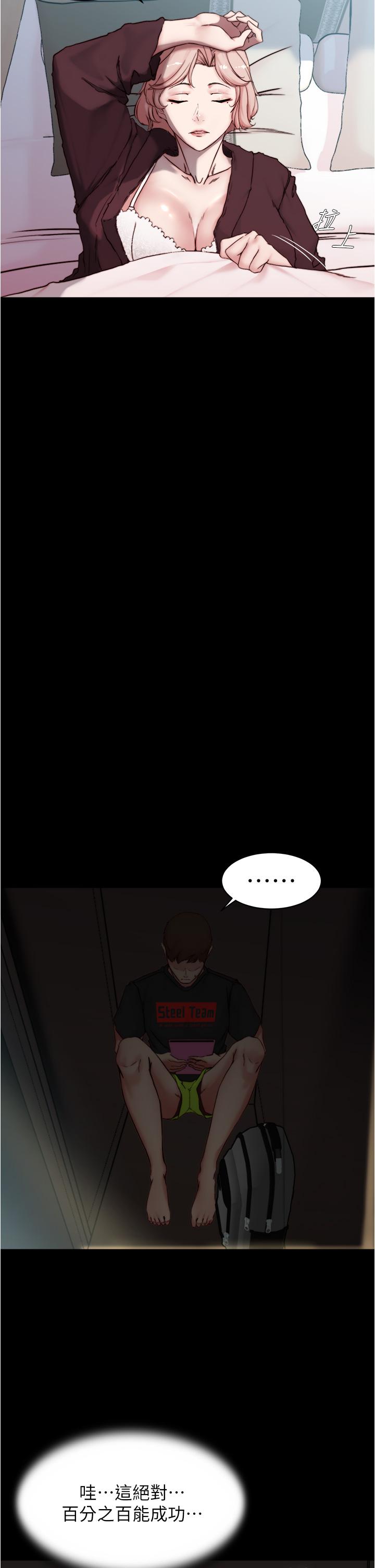 小裤裤笔记第85话-被我干一次就知道了