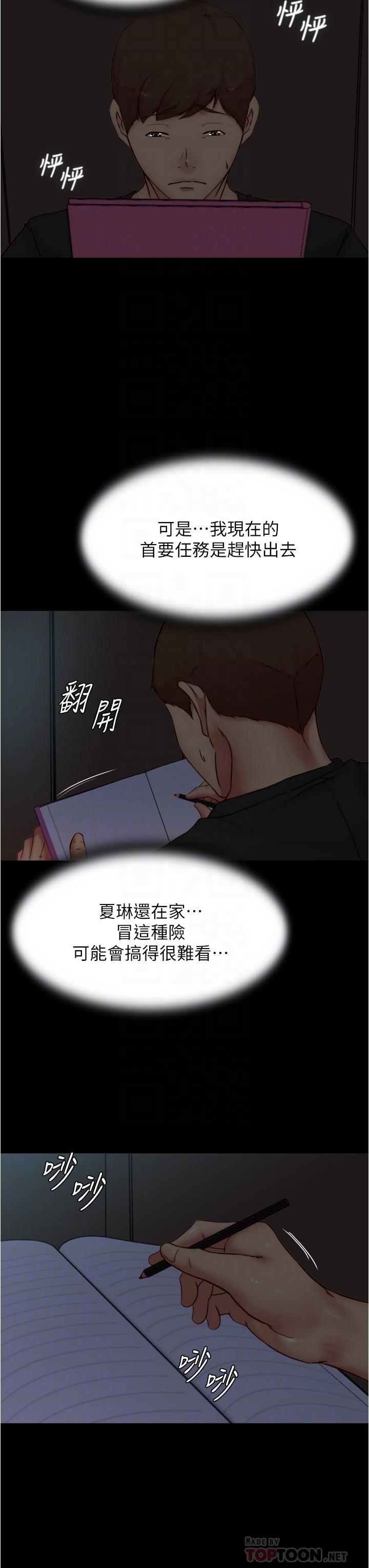 小裤裤笔记第85话-被我干一次就知道了