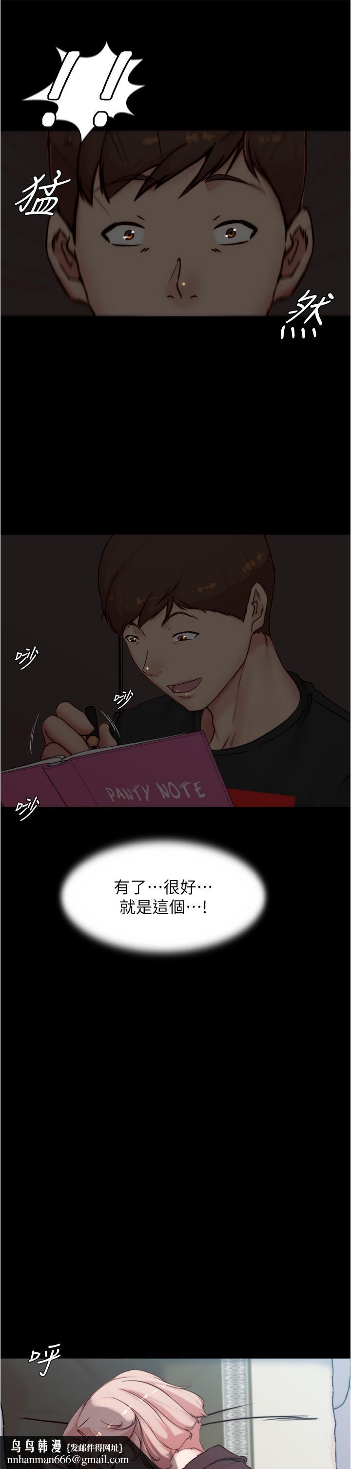 小裤裤笔记第85话-被我干一次就知道了