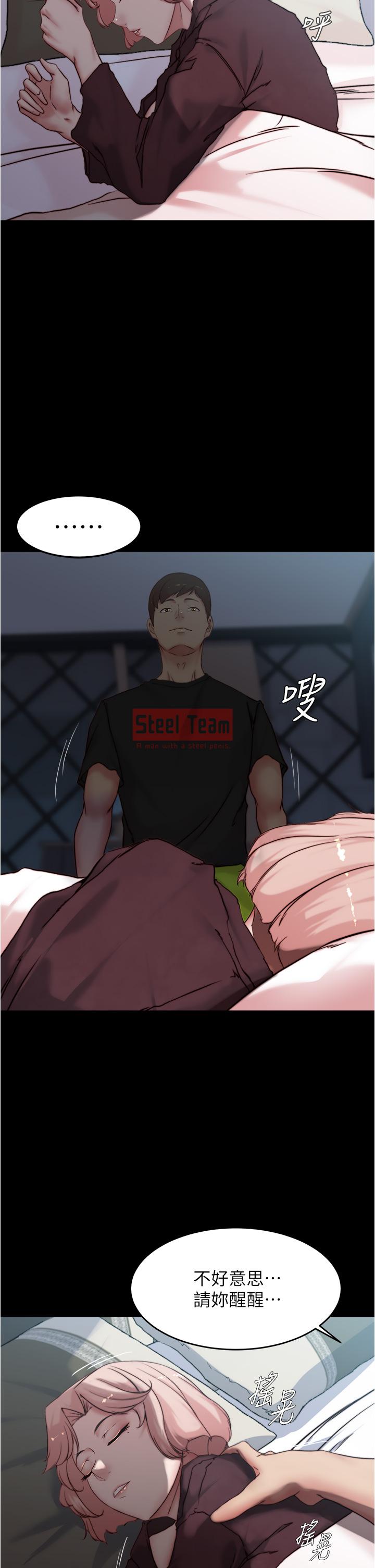 小裤裤笔记第85话-被我干一次就知道了