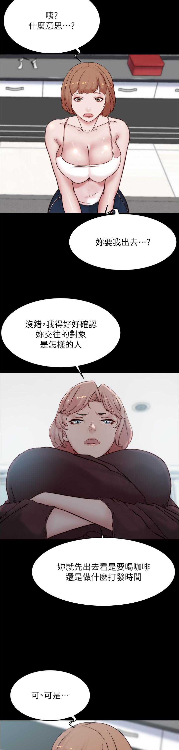 小裤裤笔记第85话-被我干一次就知道了