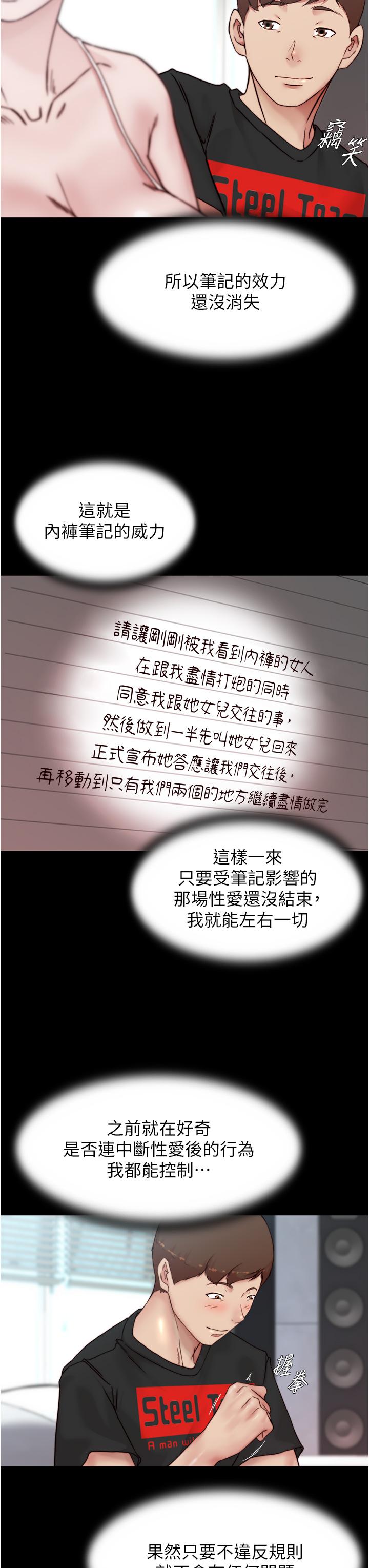 小裤裤笔记第87话-性爱成瘾的淫荡母女