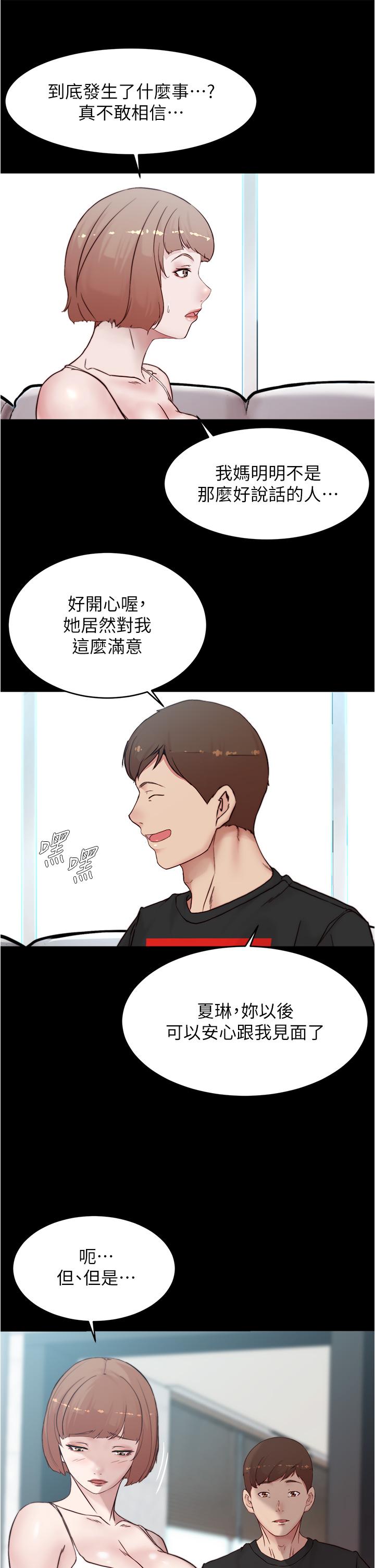 小裤裤笔记第87话-性爱成瘾的淫荡母女