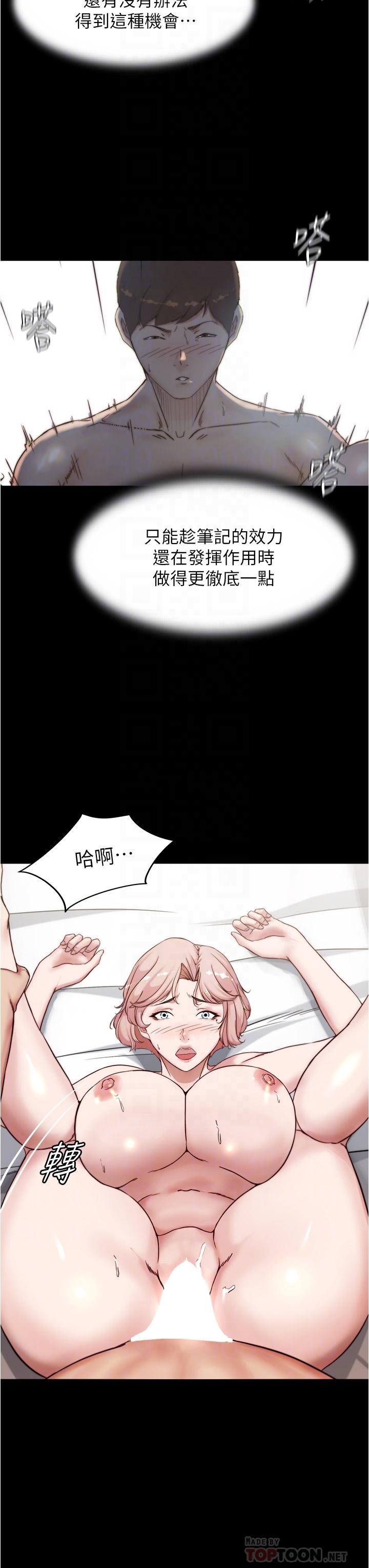 小裤裤笔记第89话-伯母,我可以中出你吧