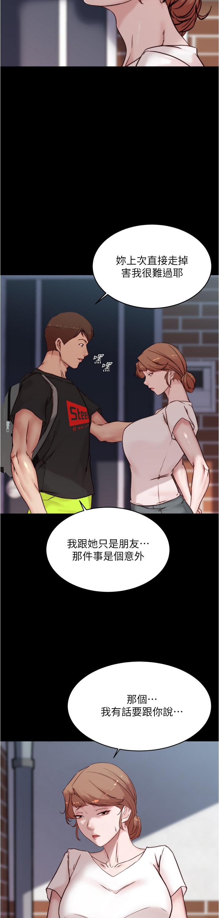 小裤裤笔记第89话-伯母,我可以中出你吧