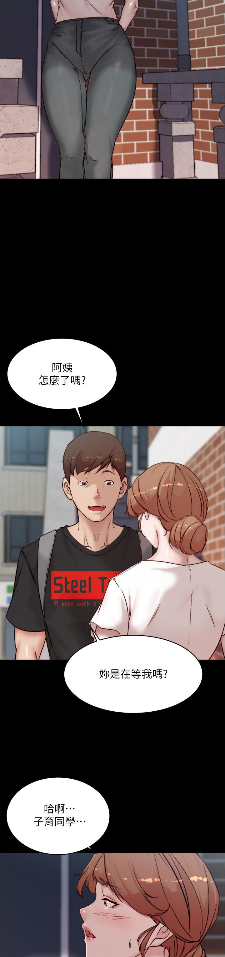 小裤裤笔记第89话-伯母,我可以中出你吧