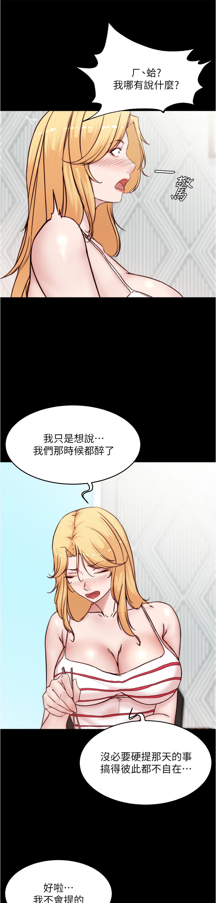 小裤裤笔记第90话-今天从后面干我