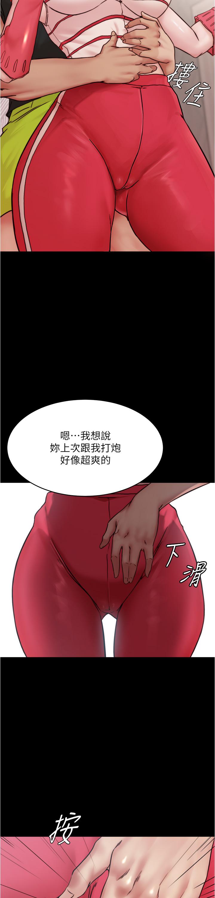 小裤裤笔记第90话-今天从后面干我