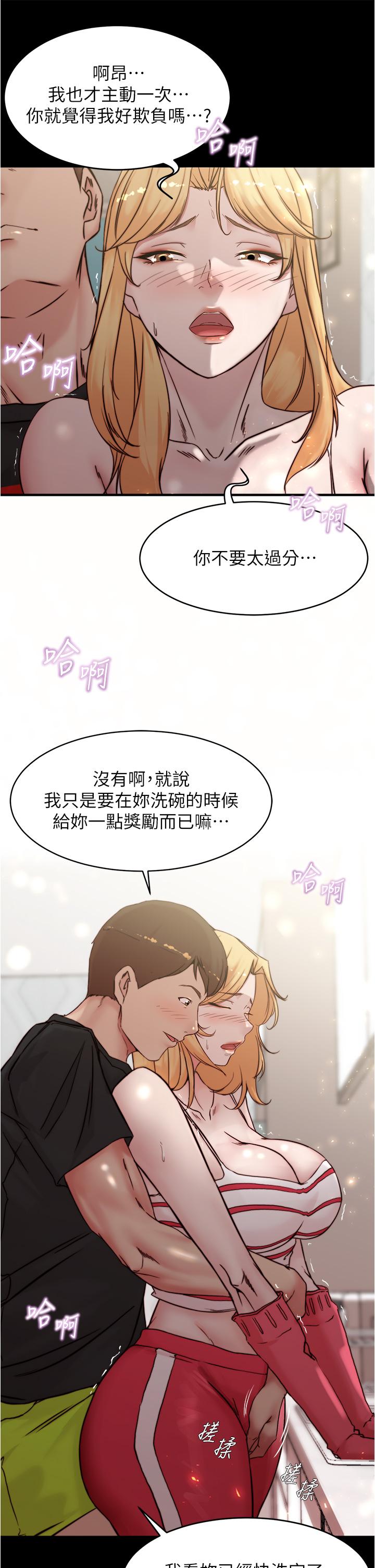 小裤裤笔记第90话-今天从后面干我